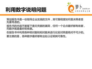 市场营销策划全攻略 从构思到PDF下载与知识库利用