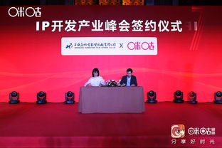 分享好时光，赋能新生态 咪咕动漫IP开发产业峰会引领数字内容营销新风向