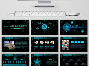 蓝色科技 创新引领，共赢未来——公司发布暨产品招商融资计划