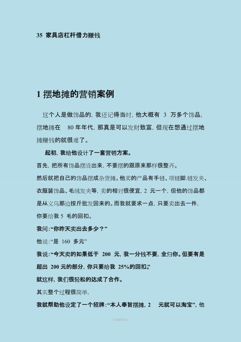 从无名到爆款 一款功能饮料的逆袭之路（市场营销策划案例）