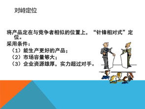 市场营销策划 构建高效且可持续的市场营销策略方案