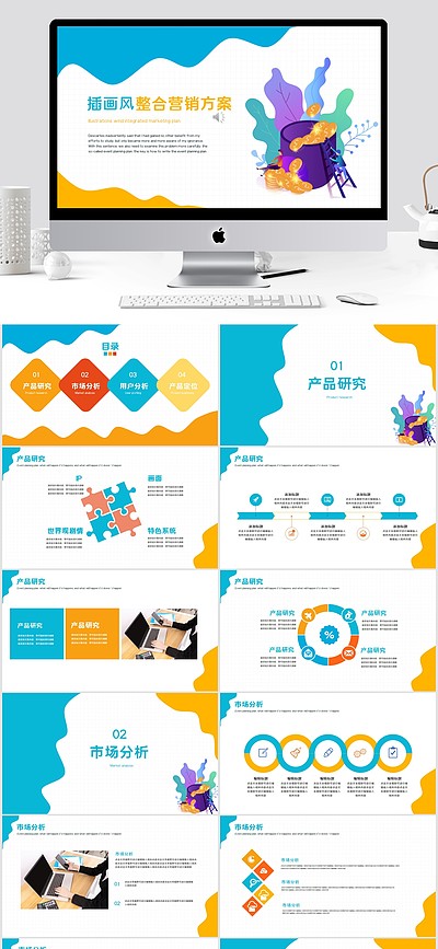 二次元市场营销策划 免费PPTX图片素材助力品牌推广